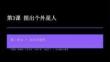 2026春滬教版（新教材）小學美術一年級下冊第3單元 向天宮進發《第3課 捏出個外星人》教學課件