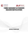 中國取力器變速箱行業市場前景預測及投資價值評估分析報告