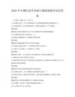 2026年生物信息學基礎與數據挖掘考試及答案
