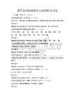 通用版職業(yè)技能鑒定標(biāo)準(zhǔn)解讀試卷