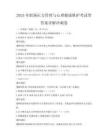 2025年職場壓力管理與心理健康維護考試帶答案詳解沖刺卷