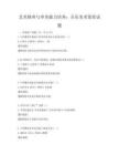藝術(shù)修養(yǎng)與審美能力培養(yǎng)：音樂美術(shù)鑒賞試題