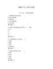 2026年電工理論考試題（奪冠系列）