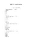 2026年電工基礎(chǔ)知識(shí)測(cè)試題附完整答案【奪冠系列】