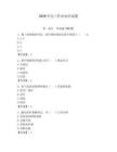2026年电工作业知识试题（典优）