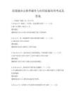 高效能辦公軟件操作與應用技能培訓考試及答案