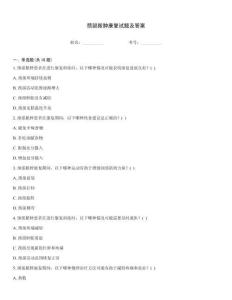頸部膿腫康復(fù)試題及答案