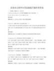 高效辦公軟件應用技能提升題庫附答案