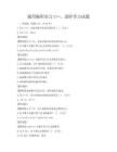 通用編程語言C++，進階學習試題