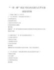 “一带一路”倡议下的文化交流与互学互鉴试卷及答案