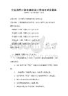 全国通用计算机辅助设计基础考试及答案