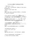 青少年法治教育與維權(quán)意識試卷