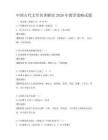 中國古代文學名著解讀2026年教學策略試題