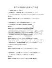 通用醫(yī)學(xué)檢驗與臨床應(yīng)用試題