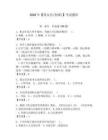 2026年【保安員(初級)】考試題庫附答案【奪分金卷】