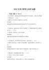 2025年美術教育與創作試題