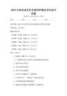 2025年高考語文作文素材積累及寫作技巧試題