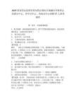 2025国家药品监督管理局药品和医疗器械审评检查京津冀分中心、华中分中心、西南分中心招聘27人参考题库附答案详解（典型题）