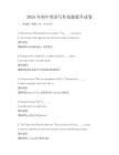 2025年初中英語寫作技能提升試卷
