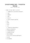 藝術欣賞與審美能力提升：中外美術作品賞析試卷