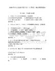2026年西安思源学院单招（计算机）测试模拟题库附答案（轻巧夺冠）
