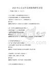 2025年歷史事件發展脈絡解析試卷
