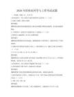 2026年給排水科學與工程考試試題
