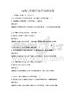 高效寫作技巧提升策略試卷