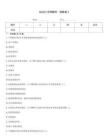 ACCAF3官網題庫—樣題卷3
