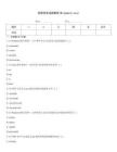 国网信息运维题库(Windows+Linux)