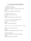 5G时代通信技术发展趋势测试卷