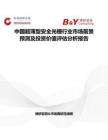 中国超薄型安全光栅行业市场前景预测及投资价值评估分析报告