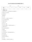 2025年安全管理員安全知識競賽題庫及答案(十)