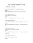 2026年職業教育現代化考試試卷