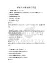職業英語翻譯技巧試題