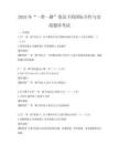 2025年“一帶一路”倡議下的國際合作與交流題庫考試