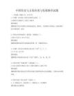 中國歷史與文化傳承與發(fā)展路徑試題