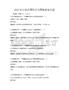 2025年计算机图形学与图像处理真题