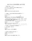 2025年語文詩歌鑒賞能力提升試卷