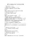 通用心理健康自助手册考试及答案