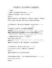 全國通用計算機圖形學試題解析