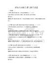 職場英語報告撰寫技巧試題