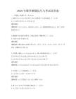 2026年数学解题技巧与考试及答案