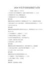 2026年化學實驗技能提升試卷