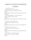 志愿服務在社區環境治理中的實踐探索試題科目測試卷