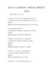 2025年人力資源管理：績效評估與激勵考試及答案