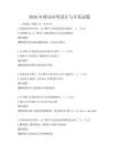 2026年移动应用设计与开发试题