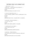 通用數據可視化與展示技能提升試卷