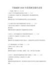 節能減排2026年政策解讀題庫試卷
