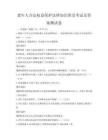 老年人合法权益保护法律知识普及考试及答案测试卷